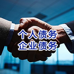 尧都追债公司